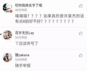 豪杰最新爆料消息视频,揭秘视频背后的惊人真相